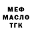 ТГК концентрат mahoney1