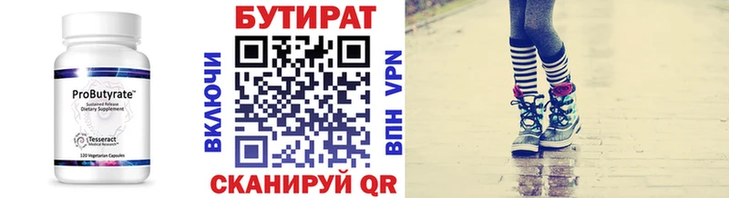 OMG как зайти  Озёрск  БУТИРАТ 99% 