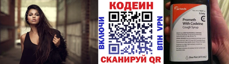 блэк спрут ONION  Озёрск  Кодеиновый сироп Lean Purple Drank  наркошоп 