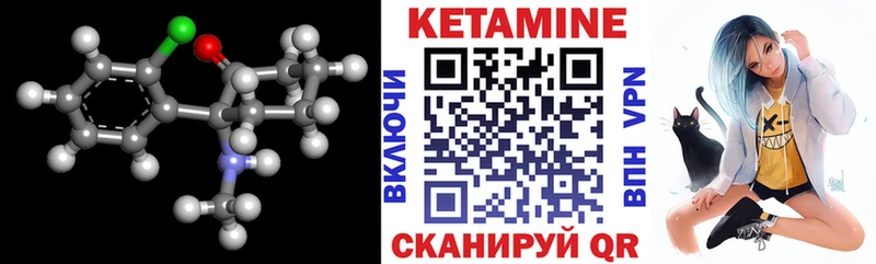 Кетамин ketamine  ссылка на мегу маркетплейс  Озёрск 